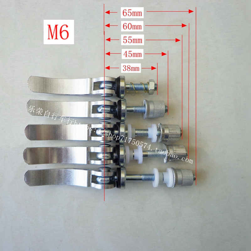 自行车快拆螺丝 快拆螺栓 快压螺丝 快锁折叠 快拆杆 车座快拆扣 - 图0