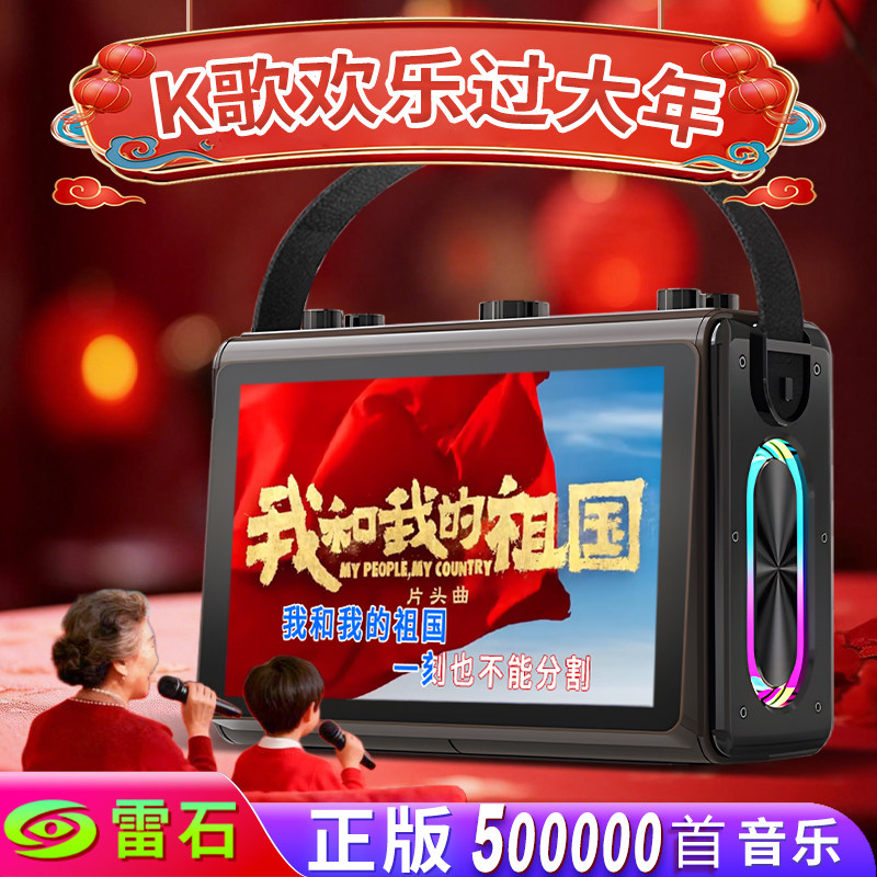 家庭KTV音响k歌卡拉ok唱歌麦克风功放一体机带显示屏智能点歌机,淘宝优惠券,粉丝福利购,淘宝优惠卷
