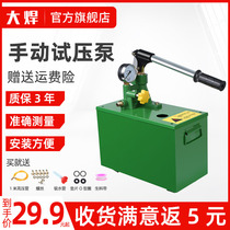 Manual test pump Pressure Pump Pressure Pump Domestic Ppr Water Pipe Booster Piezometric Pump Ground Heating Leak Detector PRESSURE Leak Detector