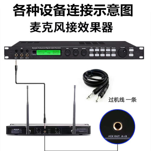 X5数字卡拉OK前级效果器专业音频处理器 防啸叫PC操工程家用会议 - 图2