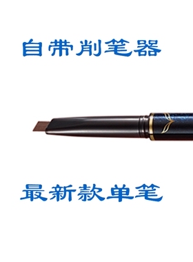 易上妆多色可选彩妆芙珂姿眉笔