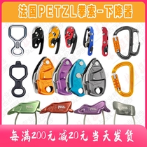 PETZL climbing to stop SIMPLE GRIGRI Great tortoise ID IDS RIG d020 atc descending