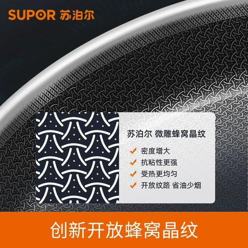 SUPOR 316L Утолщенная плоская горшка из нержавеющей стали.
