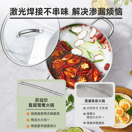 苏泊尔鸳鸯锅家用火锅大容量加厚304不锈钢火锅锅涮锅火锅专用锅 - 图1