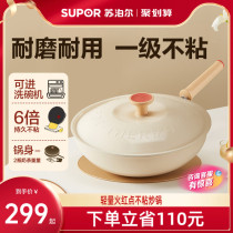 (Heavy Pound first hair) Supel light calorie red dot nonstick frying pan Home frying pan GM flat-bottomed frying pan