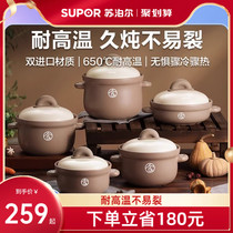 Supoir ceramic pot casserole saucepan home gas soup stone boiler chaupan gas cooker special