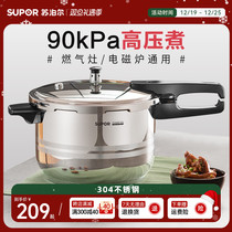 Supoir 304 stainless steel pressure cooker home gas induction cookers universal explosion proof