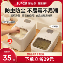 Subpoormi barrel Home Insect Prevention Damp-proof Mi Cylinder Rice Tank Rice Tank Rice Tank Rice Containing Box Flour Containing