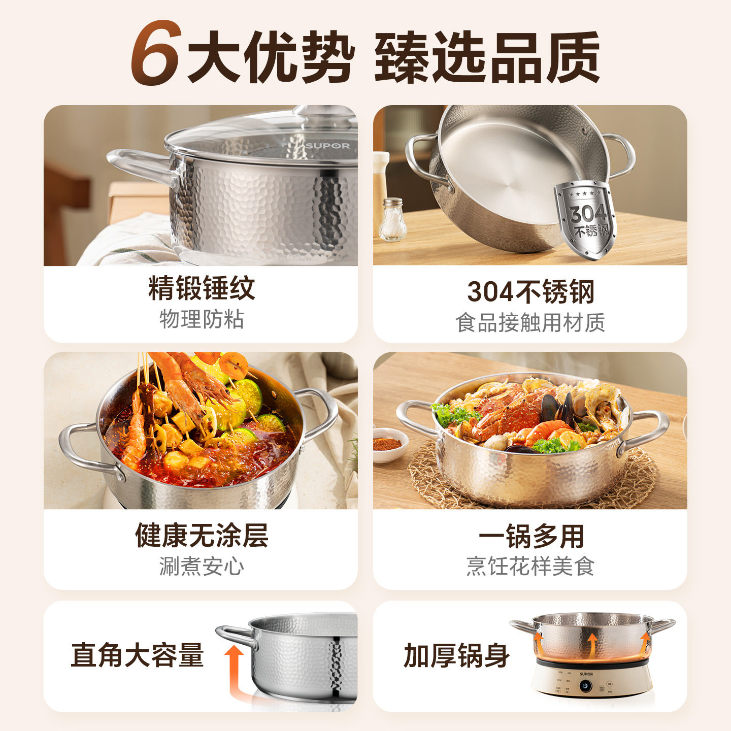 【新品】苏泊尔鸳鸯清汤锅火锅锅具家用加厚304不锈钢电磁炉通用,淘宝优惠券,粉丝福利购,淘宝优惠卷