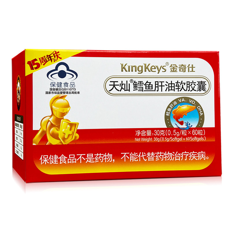 金奇仕鳕鱼肝油鱼干油ad宝宝软胶囊 金奇仕鱼肝油