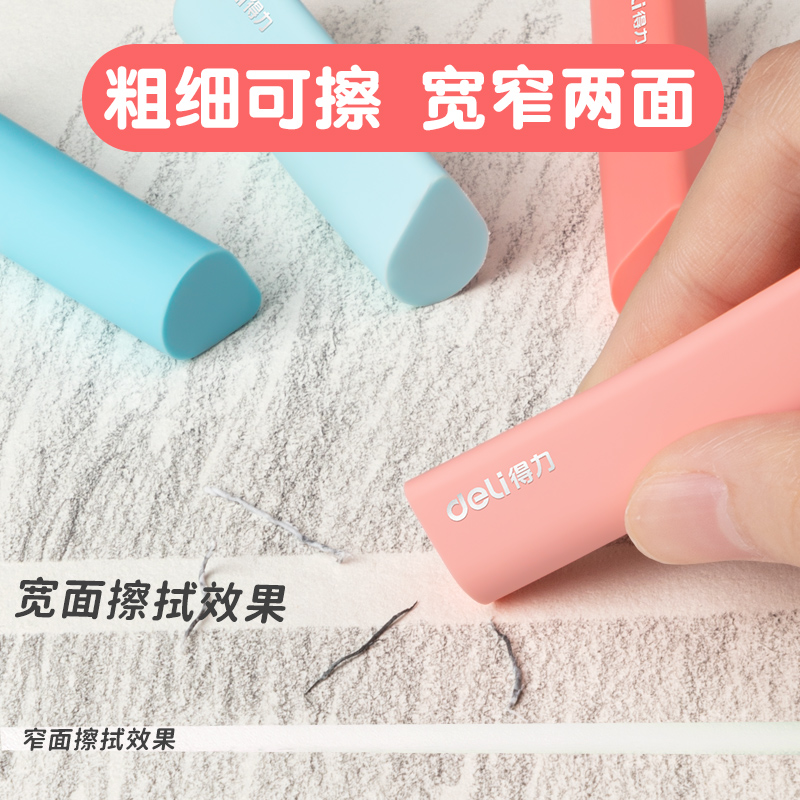 得力集屑水滴橡皮擦小学生专用擦字成线擦拭成条干净不留痕 - 图0