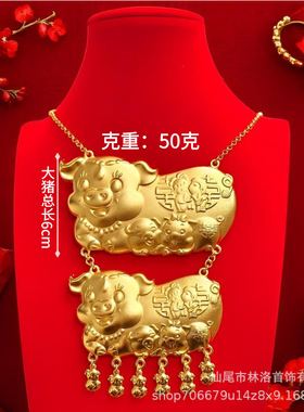 水贝新款双喜爱心金猪项链双猪多子多福结婚猪牌仿真沙金新娘项饰