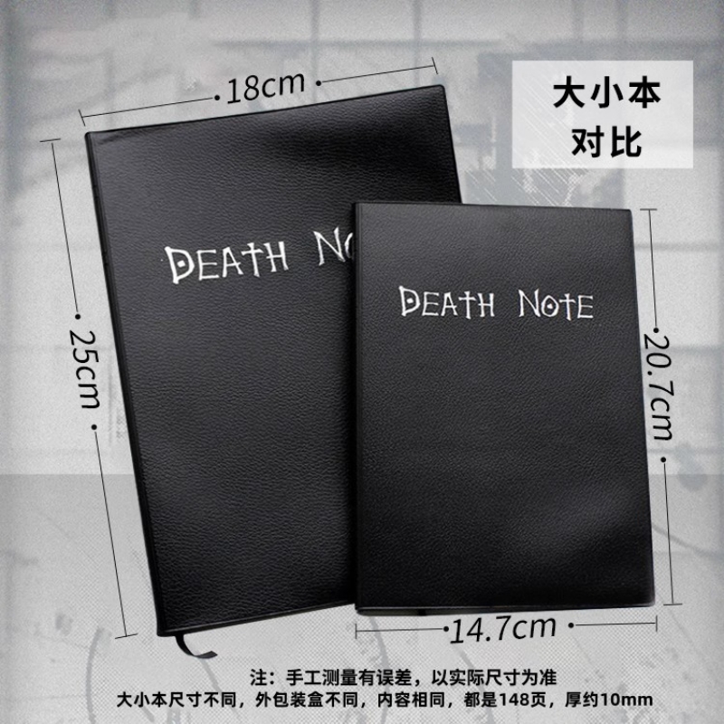 死亡笔记笔记本 deathnote本子动漫周边二次元死神L夜神月同人cos-图1