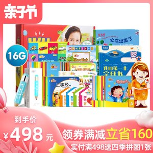 爱看屋0-3岁婴幼儿认知早教套装点读笔儿童学习机点读机早教机