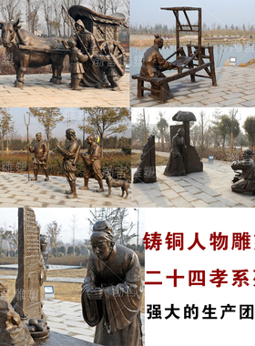 室外人物雕塑渤言雕塑铸铜观赏