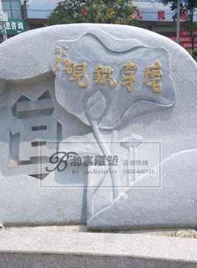 室外汉白玉渤言雕塑观赏