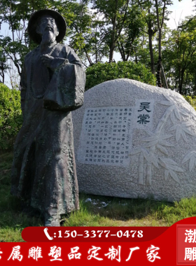 渤言雕塑铸铜观赏反腐倡廉