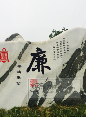 景观公园摆件渤言雕塑花岗岩观赏