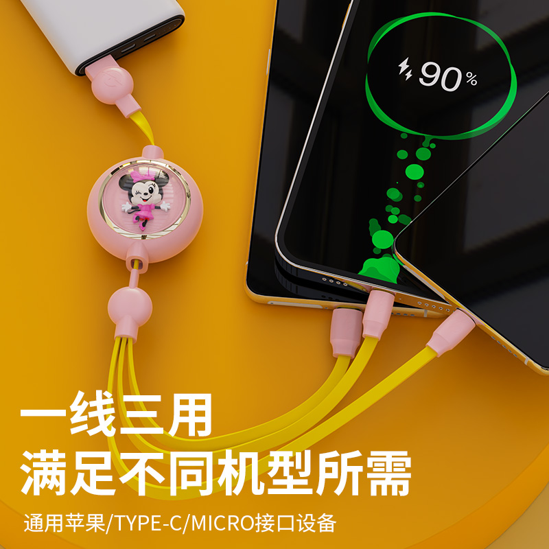 迪士尼三合一充电器车载通用手机usb多头多头多功能适用-第3张图片-提都小院