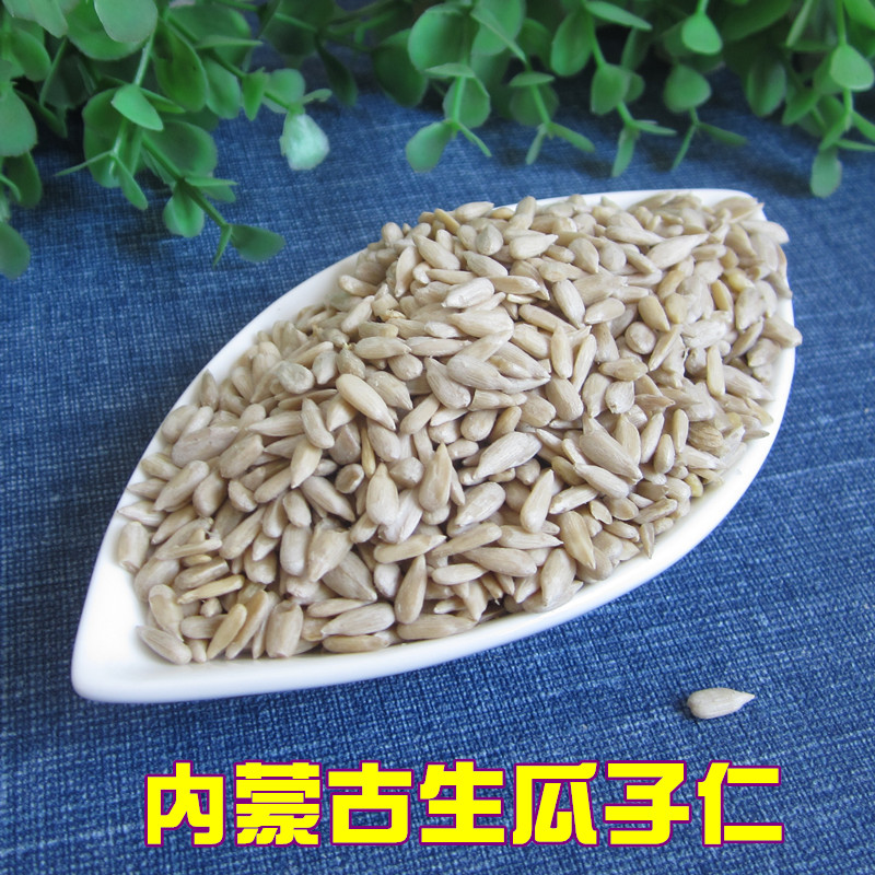 新货内蒙古生葵花籽仁油葵生瓜子仁烘焙原料原味无壳500g月饼馅料