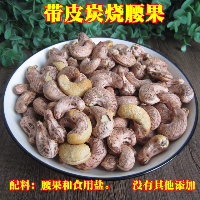 New Vietnamese charcoal-grilled purple-skinned cashew nuts baked with salt
