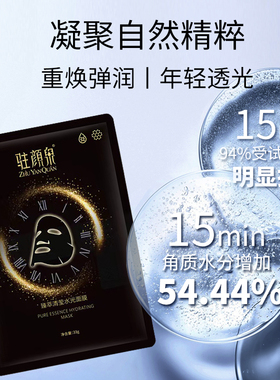 肌活面膜去黄提亮肤色补水去暗沉修护舒缓保湿正品敏感肌国货面膜
