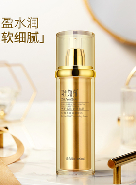 爽肤水女补水保湿干性肤质提亮去黄儿童痘痘肌油性皮肤爽肤水