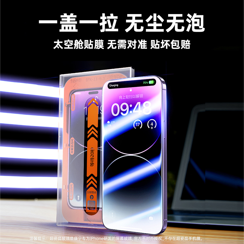 无尘仓适用苹果13钢化膜iphone14pro手机新款14promax全屏plus覆盖11秒贴12防窥膜xs听筒防尘pm保护贴xr黑边 - 图3