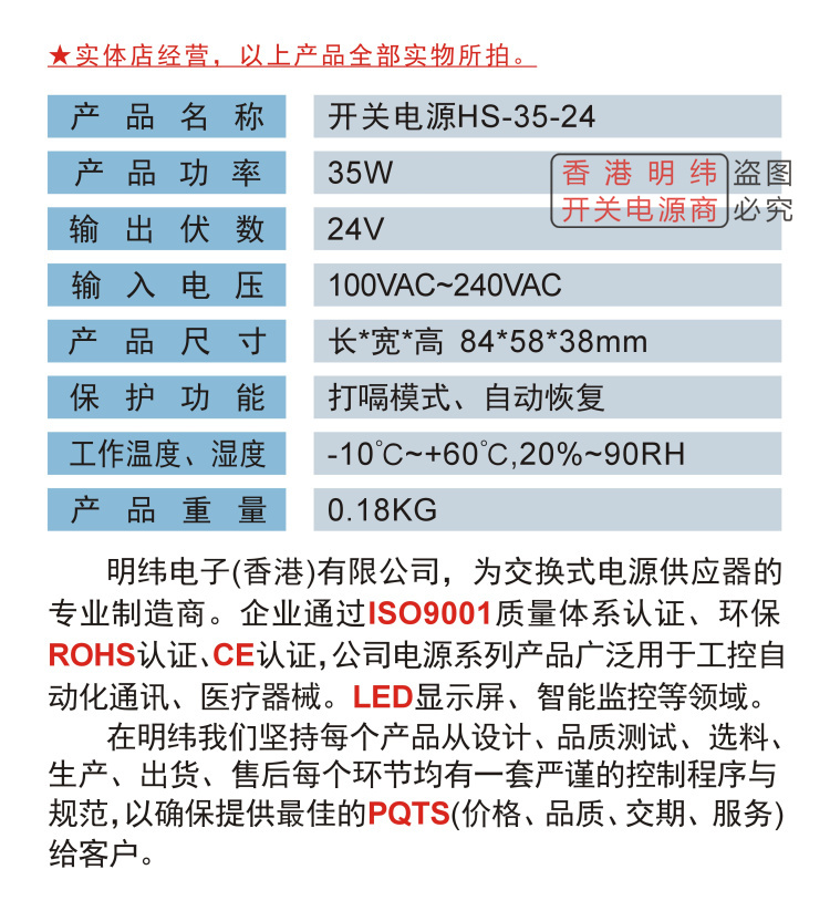 香港明纬开关电源HS-35-24 LED开关电源24V1.5A直流 MS-35-24 - 图3