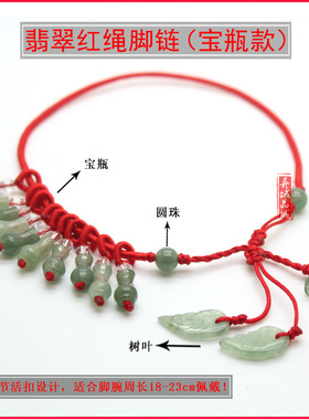 男女天然翡翠玉石红绳脚链情侣款