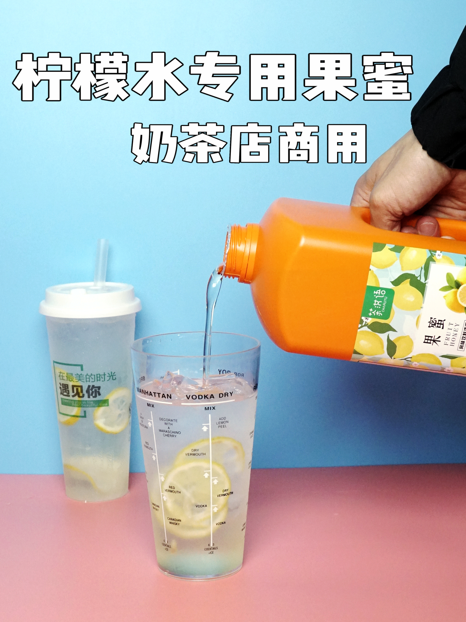 果蜜柠檬水专用浓缩饮品商用果汁奶茶水果茶浓浆奶茶店糖浆伴侣 - 图0