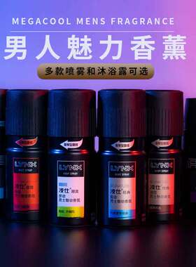 进口凌仕效应axe男士lynx香水