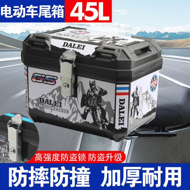 45L ຍານພາຫະນະໄຟຟ້າ luggage ຂະຫນາດໃຫຍ່ universal trunk ລົດຈັກ trunk ຄວາມອາດສາມາດຂະຫນາດໃຫຍ່ trunk ຕ້ານການລັກການຈັດສົ່ງ takeaway
