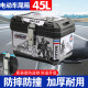 45L ຍານພາຫະນະໄຟຟ້າ luggage ຂະຫນາດໃຫຍ່ universal trunk ລົດຈັກ trunk ຄວາມອາດສາມາດຂະຫນາດໃຫຍ່ trunk ຕ້ານການລັກການຈັດສົ່ງ takeaway