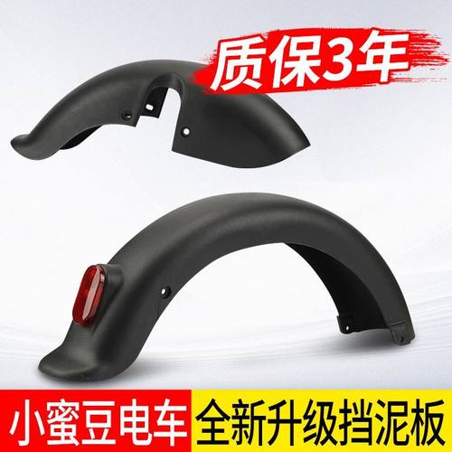 新国标电动车泥瓦后轮挡泥板适用爱玛小蜜豆前轮挡泥瓦塑料瓦通用 - 图1