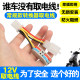 ຍານພາຫະນະໄຟຟ້າ DC converter 12V ສາຍໄຟ spotlight lossless ການສະຫນອງພະລັງງານໂດຍກົງທີ່ເຫມາະສົມສໍາລັບຍານພາຫະນະໄຟຟ້າມາດຕະຖານແຫ່ງຊາດໃຫມ່ທົ່ວໄປ