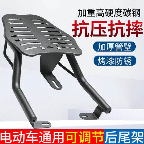 电动车尾箱加重可调节支撑架通用一体后尾架延长储物架改装配件 - 图0