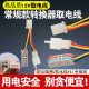 ຍານພາຫະນະໄຟຟ້າ DC converter 12V ສາຍໄຟ spotlight lossless ການສະຫນອງພະລັງງານໂດຍກົງທີ່ເຫມາະສົມສໍາລັບຍານພາຫະນະໄຟຟ້າມາດຕະຖານແຫ່ງຊາດໃຫມ່ທົ່ວໄປ