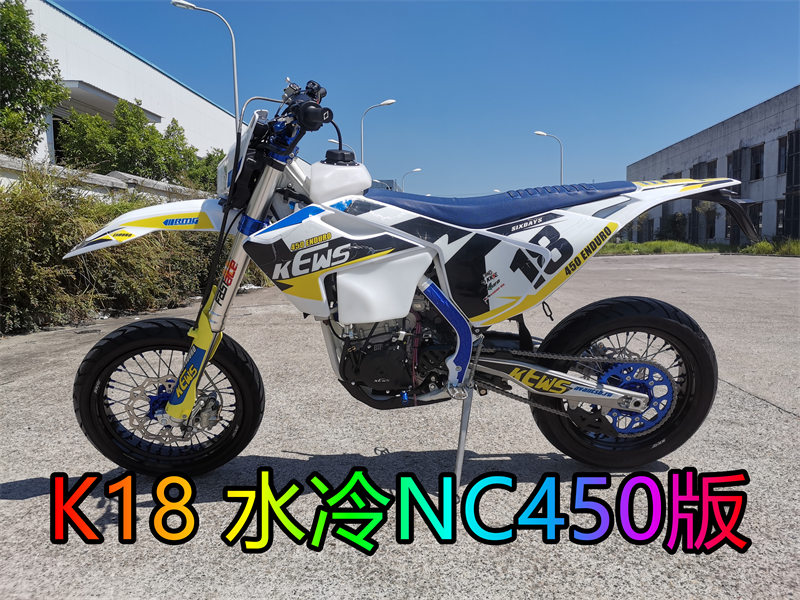 克维思NC450越野拉力车K18NC250场地车风冷K16高架250越野摩托车-图1