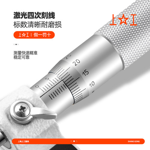 上工外径千分尺分厘卡0-25-50-75-100MM高精度机械螺旋测微仪器 - 图1
