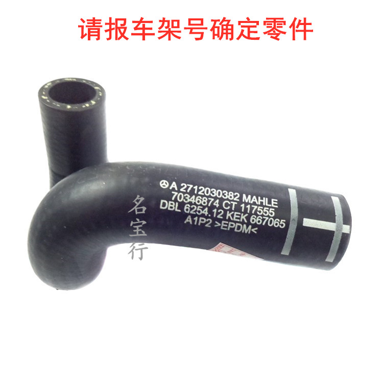 奔驰W211 W171 C250 C260 E250 SLK200 CLK200机油格座散热器水管 - 图2