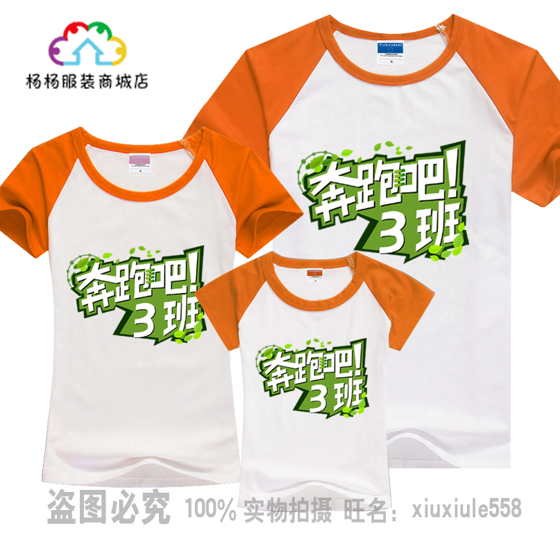 夏季运动会开幕式服装小学生班服中学生亲子装短袖幼儿园园服 夏季运动会开幕式服装小学生班服中学生亲子装短袖幼儿园园服