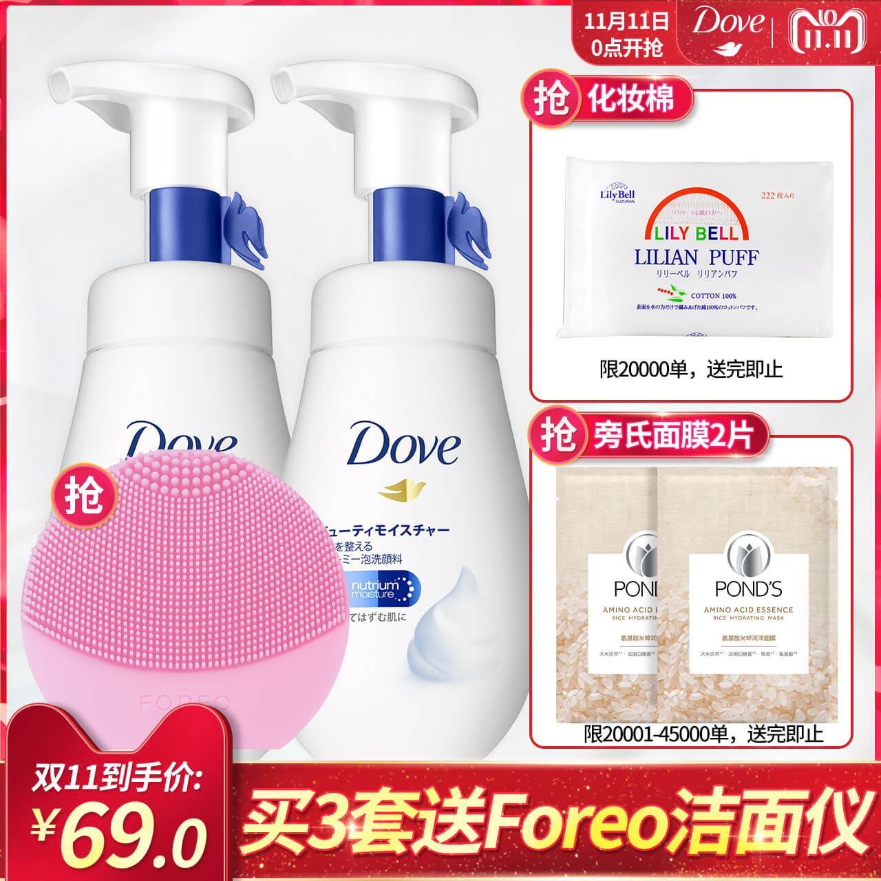 聯合利華多芬氨基酸潔面泡泡慕絲洗面奶清潔官方正品 2 160ml 聯合利華多芬氨基酸潔面泡泡慕絲洗面奶清潔官方正品 2 160ml