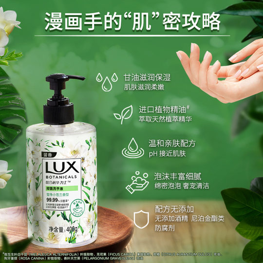 Lux extrait de plante parfum antibactérien désinfectant pour les mains parfum soin mains 400g * 4 officiel authentique