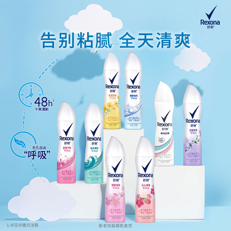 舒耐爽身香体喷雾微盐去异味抑汗喷雾樱香/桃香/干爽官方多香型-图3