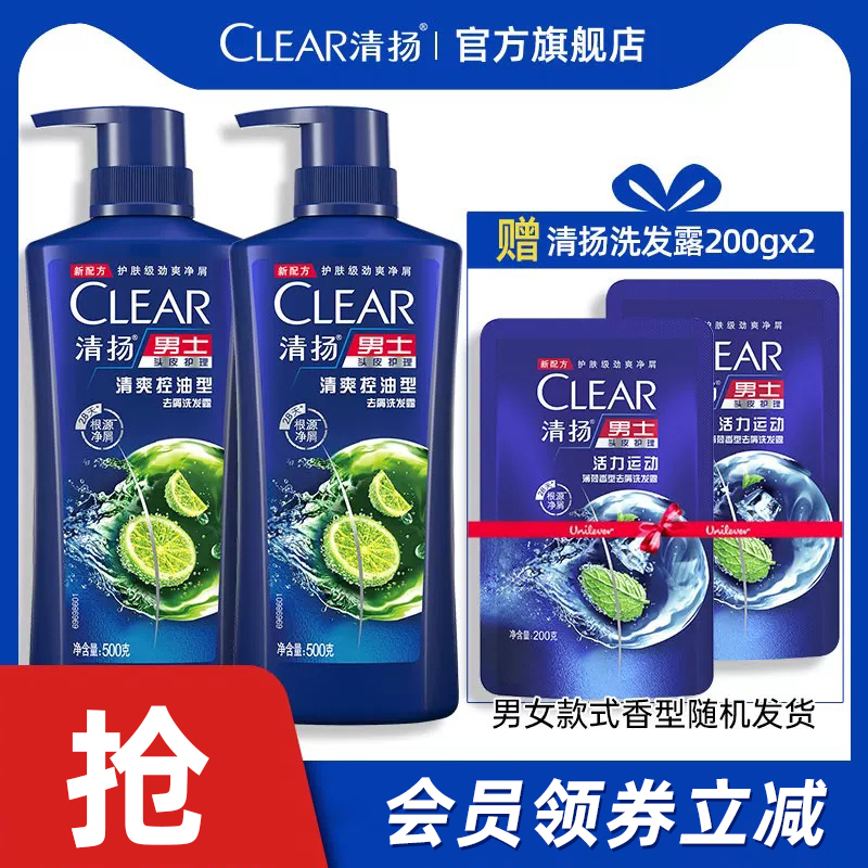 CLEAR清扬去屑控油洗