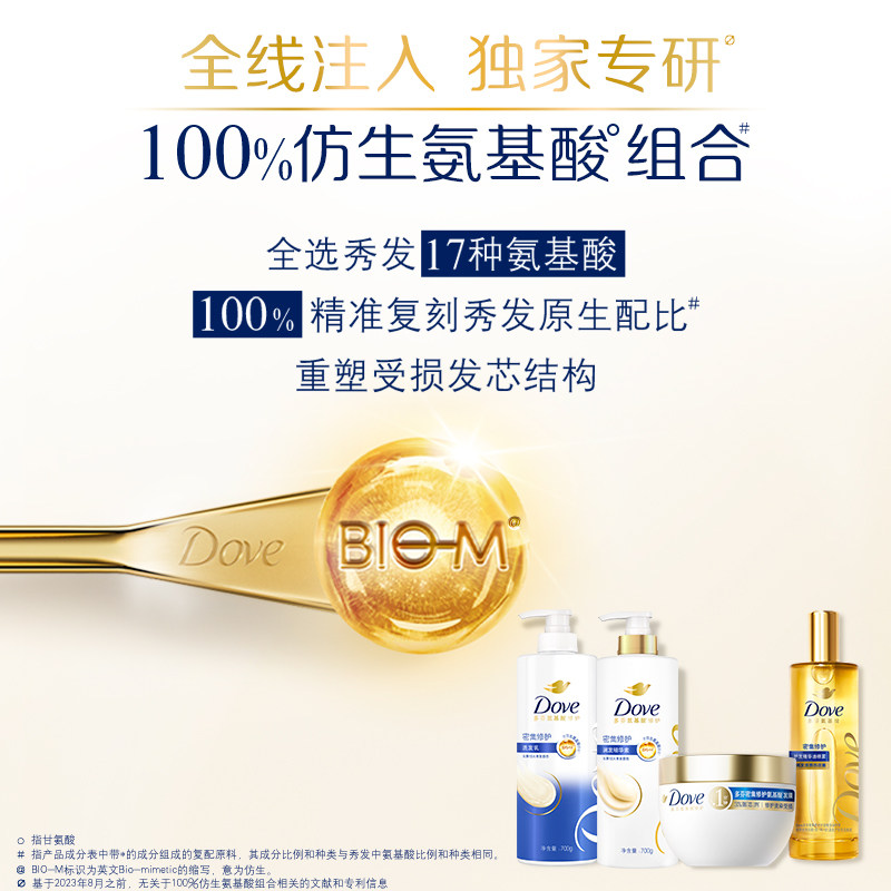 多芬密集滋养氨基酸洗发水护发素改善毛躁修护损伤官方品牌正品