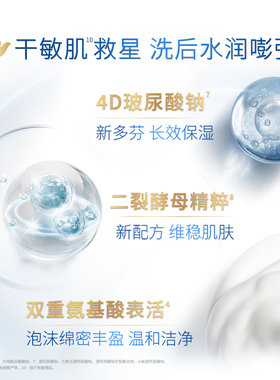 Dove多芬保湿水嫩洁面乳洗面奶
