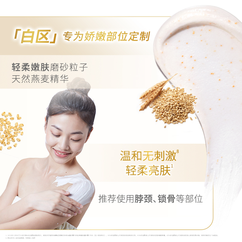 联合利华官方旗舰店【立即抢购】多芬鸳鸯碗双色冰淇淋身体磨砂膏去角质焕亮肌肤298g2