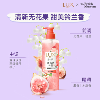 田曦薇同款力士小红帽联名洗发水